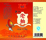 原汁老抽标