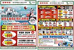 国美电器单页 空调