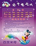 展板设计