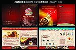 上岛咖啡画册