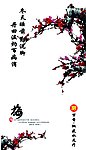 冬梅