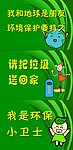 幼儿园牌子