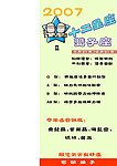 十二星座之双子座