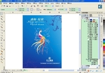 凤凰 涅磐 浴火重生 盛颜绽放 （凤凰是位图）