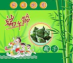 端午节