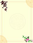 贺卡 拜年卡 内页