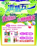 五一节快乐