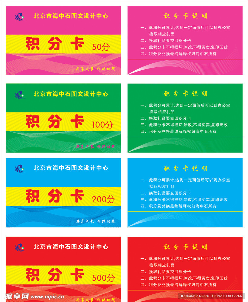 会员卡