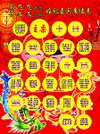 婚礼席位图
