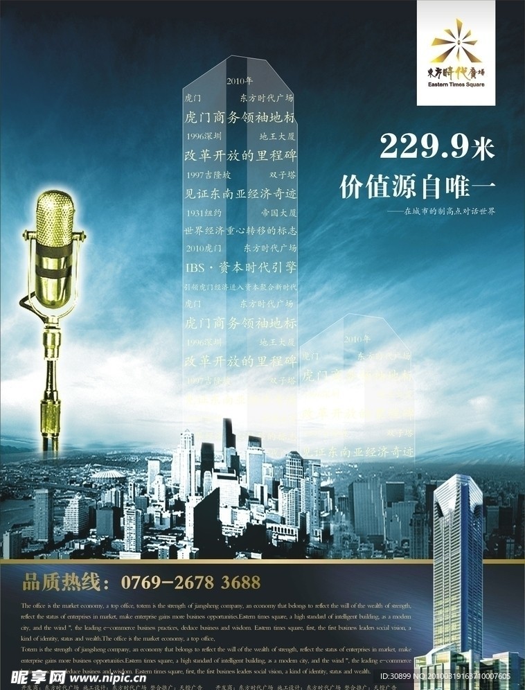 地产提案广告