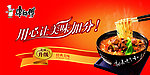 康师傅红烧牛肉面