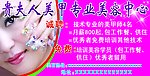 贵夫人美甲