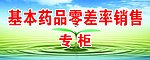 药品标识牌