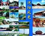 沈阳风光