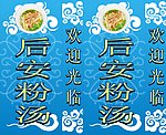 招牌
