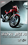 雅马哈 V6