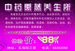 熏蒸