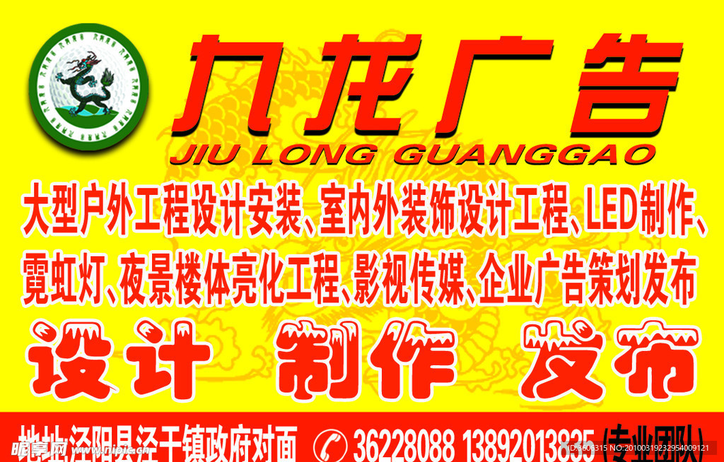 开业宣传单