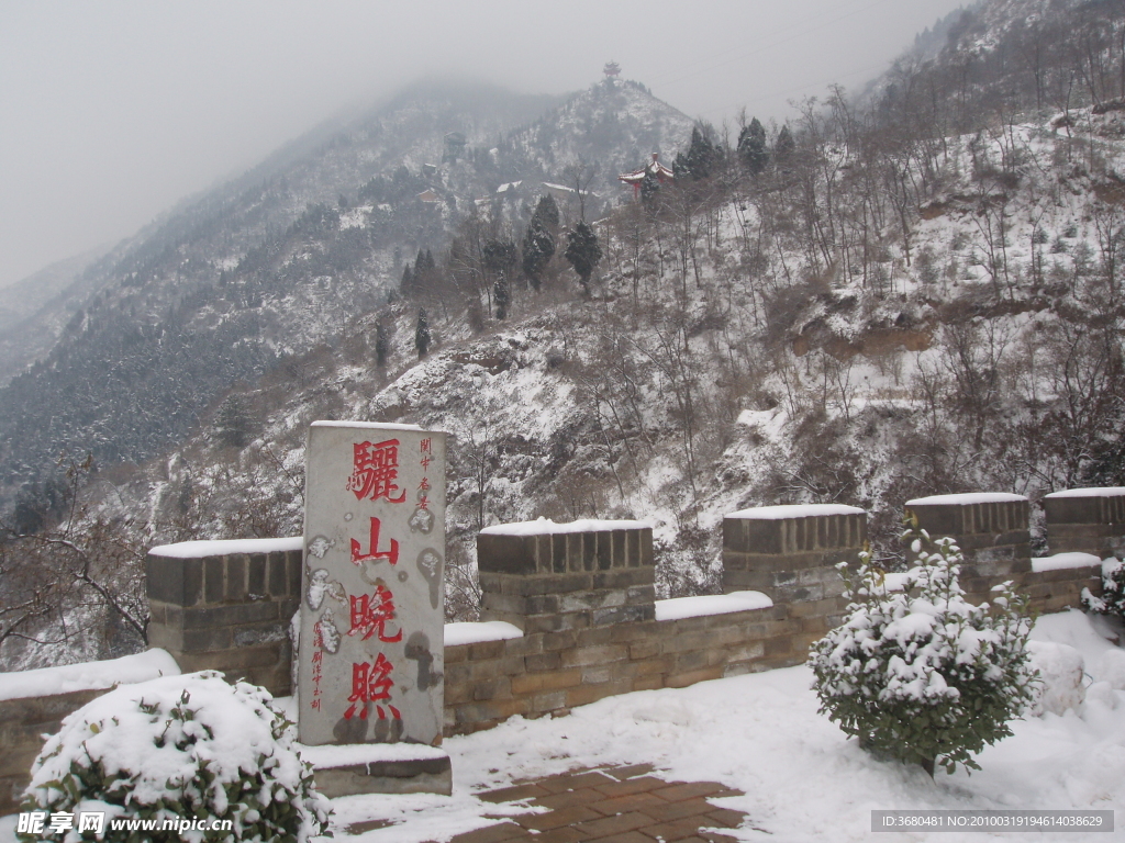 陕西临潼骊山雪韵