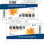 珍菊降压片