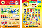 黄石高钙阿胶品牌彩页