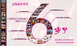 跳舞学校展板