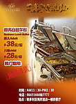 餐厅宣传