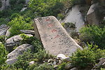 十瀑峡