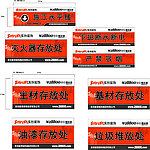 实创施工标识