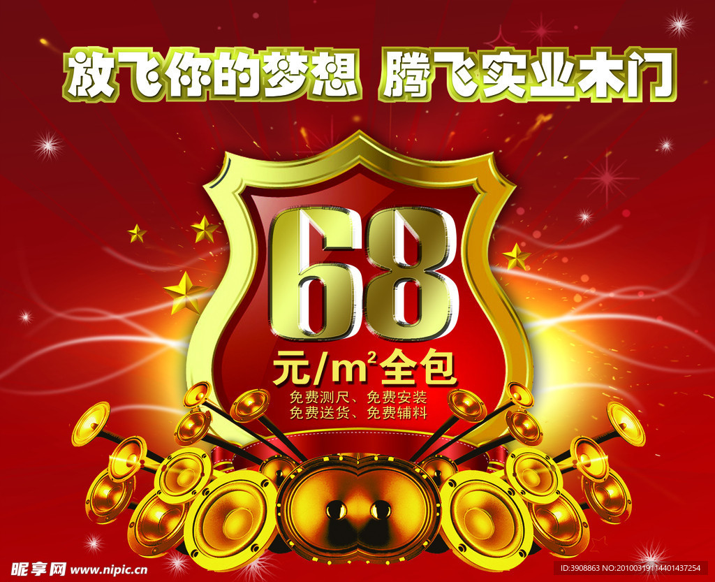 活动宣传