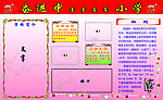 小学板报