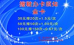 擦鞋卡反面