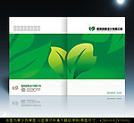 公司画册封面设计模板