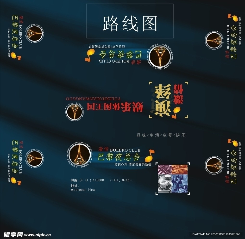 金利娱乐休闲会所