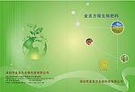 公司宣传画册封面