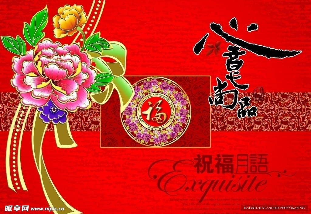 心意尚品