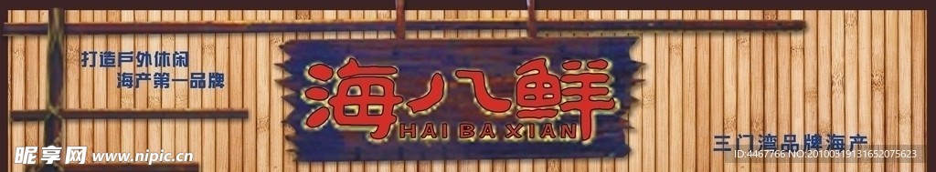 门头