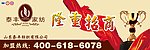高炮广告