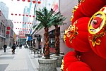 春节