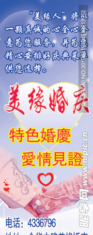 婚庆X展架