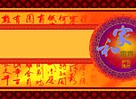 中秋礼盒广告