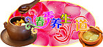 春季养生之道