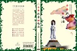 光盘盒封面