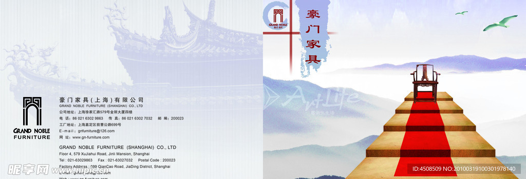 豪门家具封面