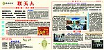 酒店板报