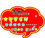 促销贴
