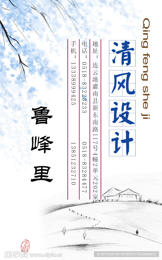 清风设计