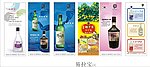 韩国酒类易拉宝