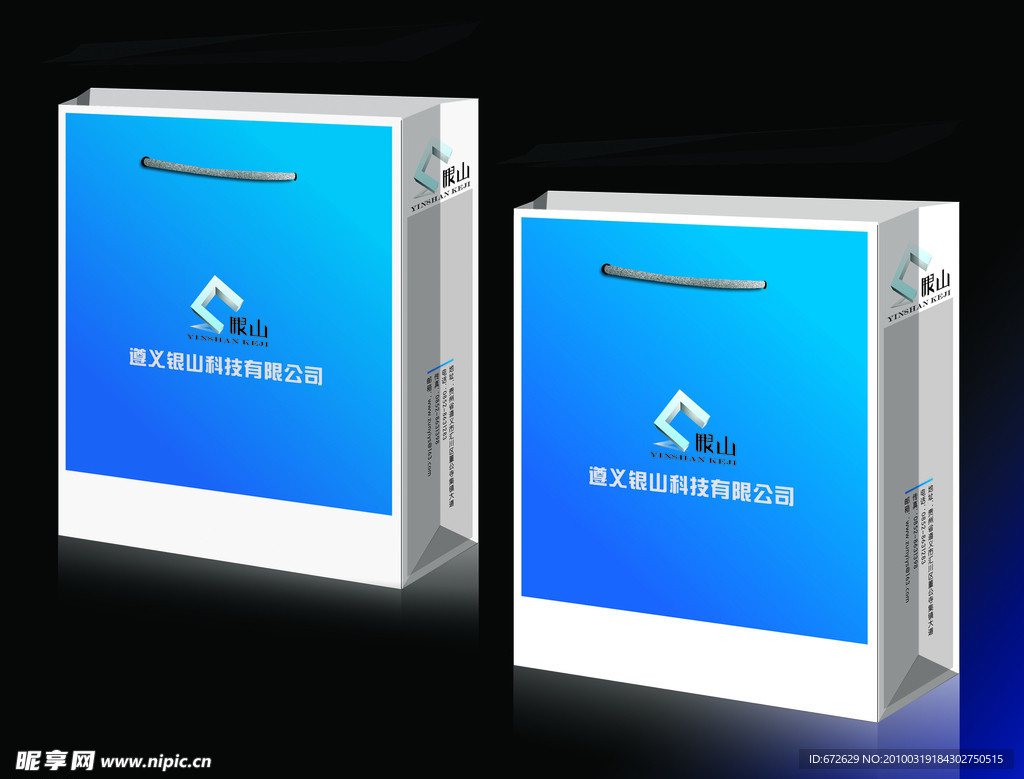 银山手提袋设计(预览图仅为效果图)