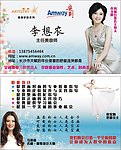 安利雅姿名片